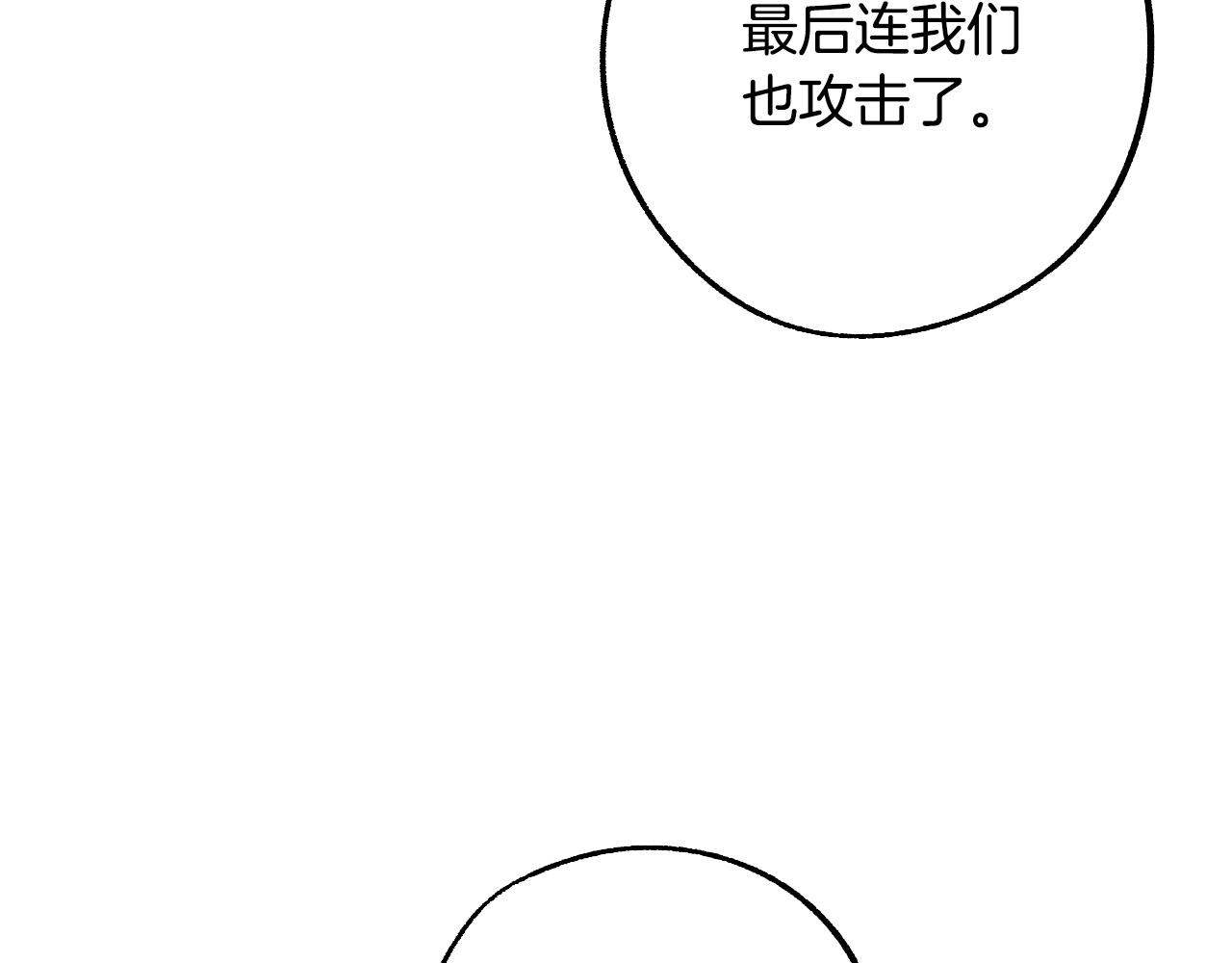 第44话 征讨格鲁族35