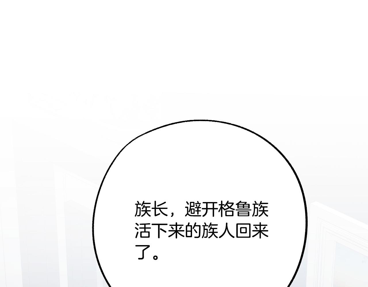 第44话 征讨格鲁族57