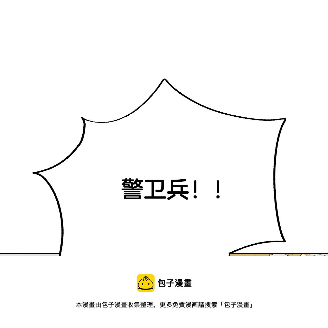 第44话 征讨格鲁族92