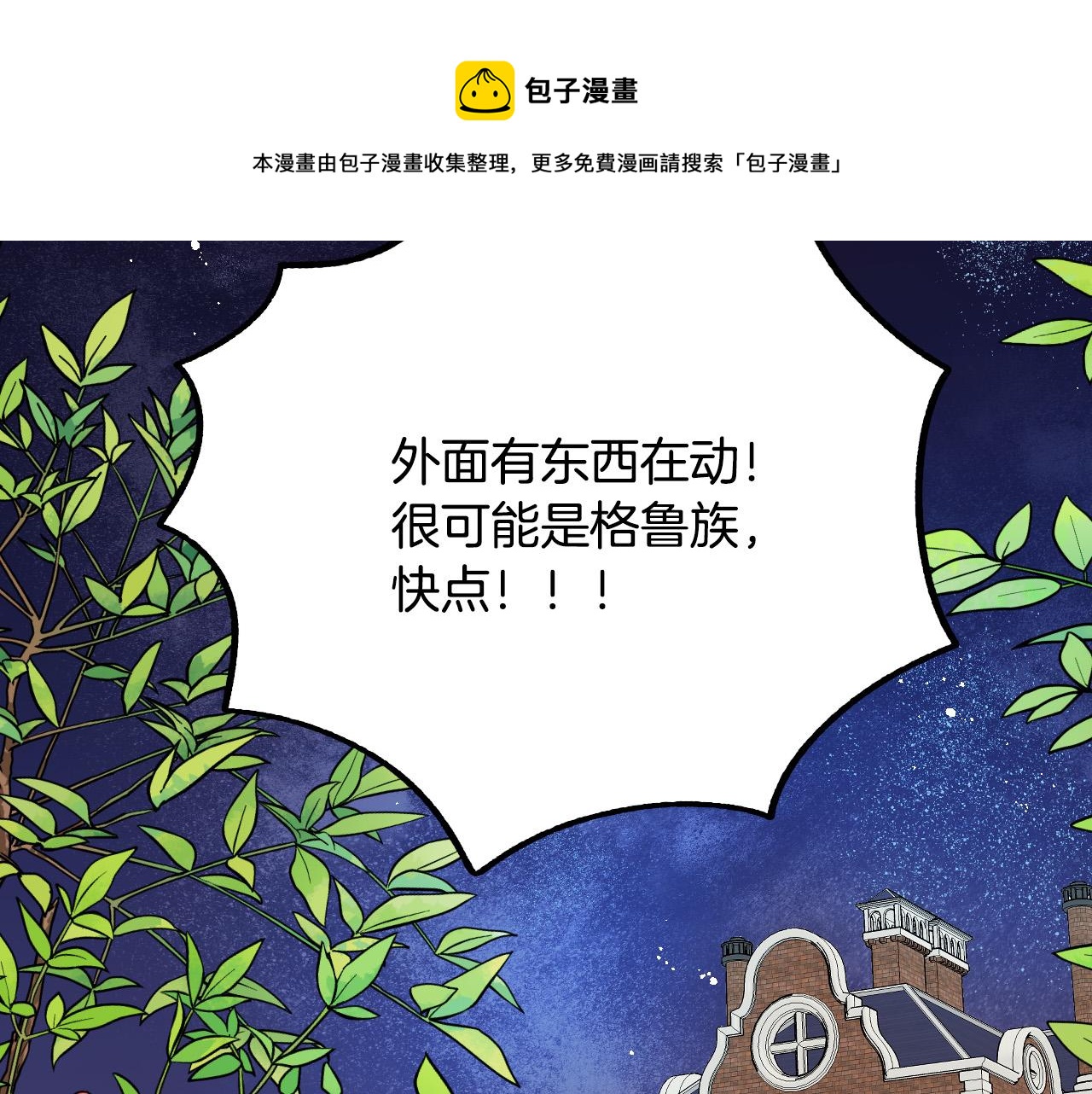 第44话 征讨格鲁族96