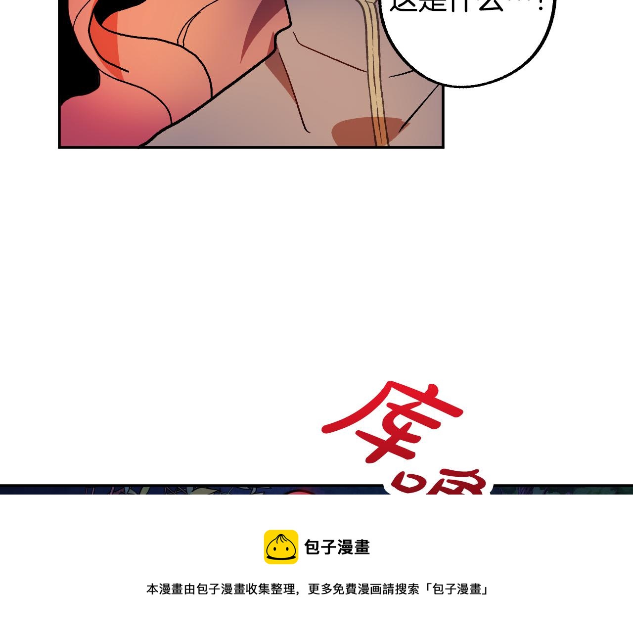 第45话 狼族出马108
