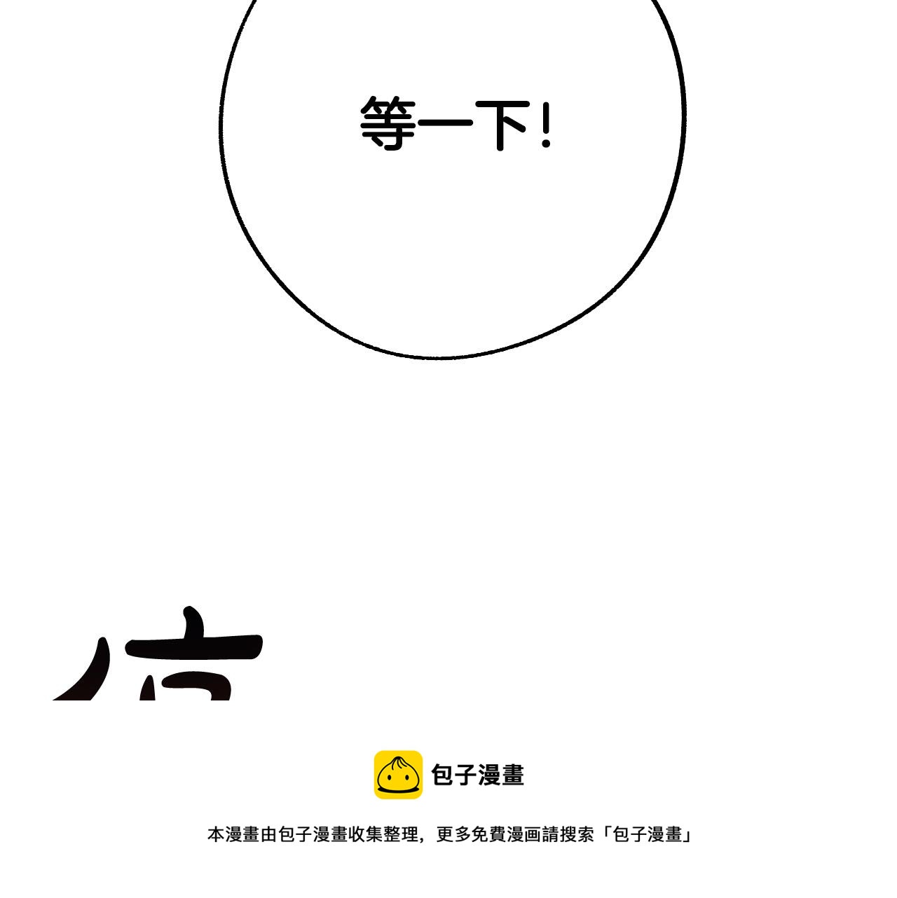 第45话 狼族出马12