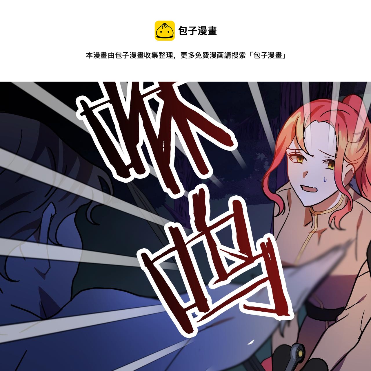 第45话 狼族出马124