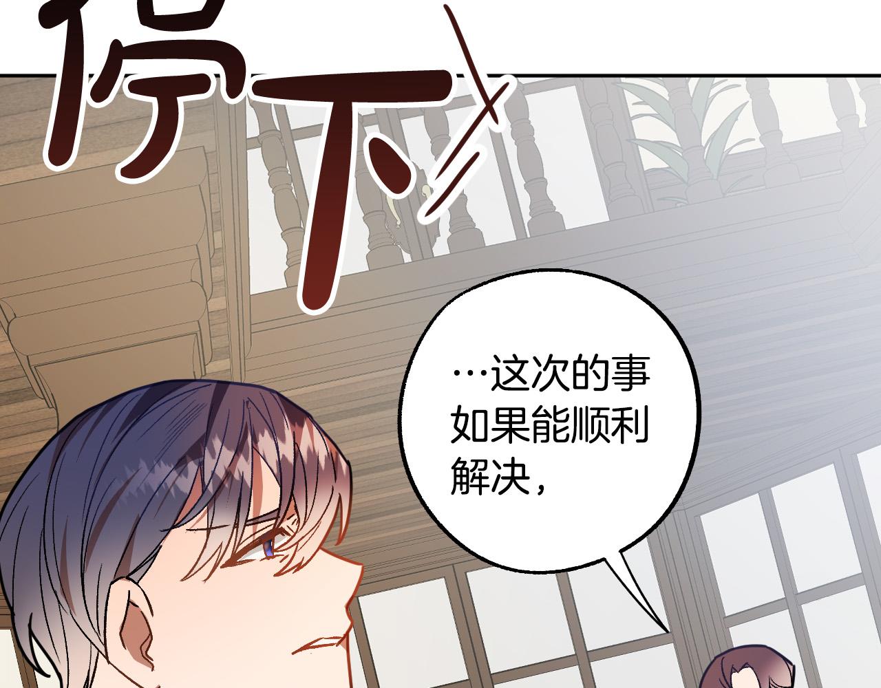 第45话 狼族出马13