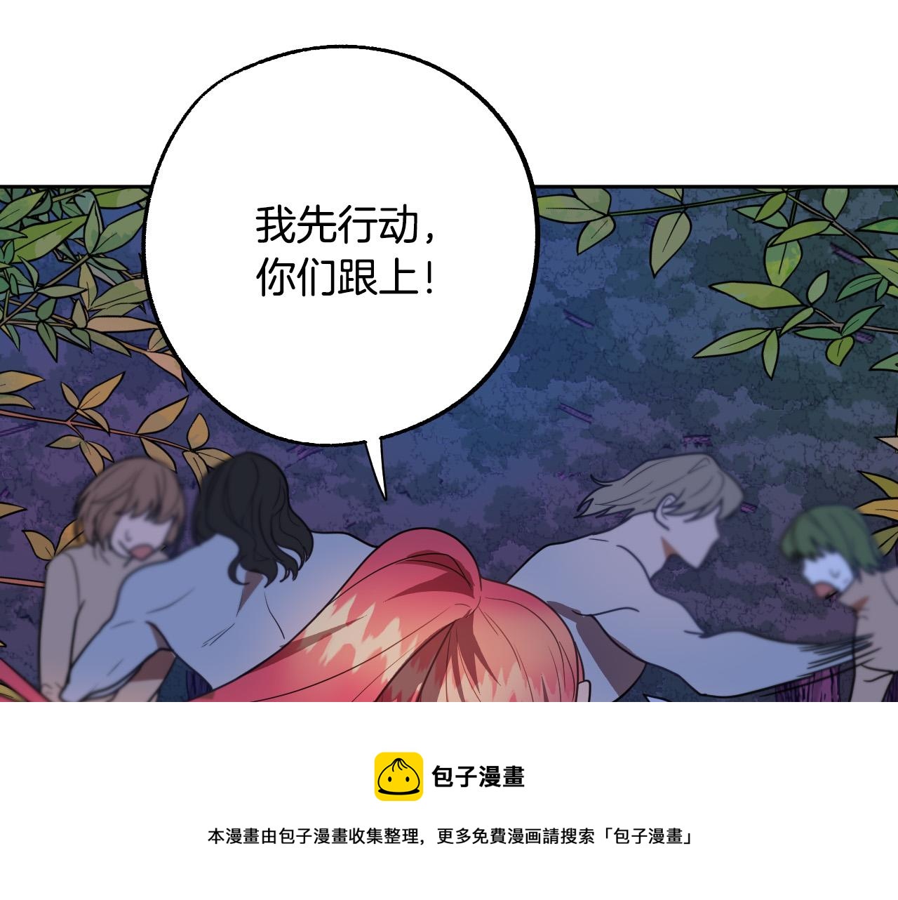 第45话 狼族出马32