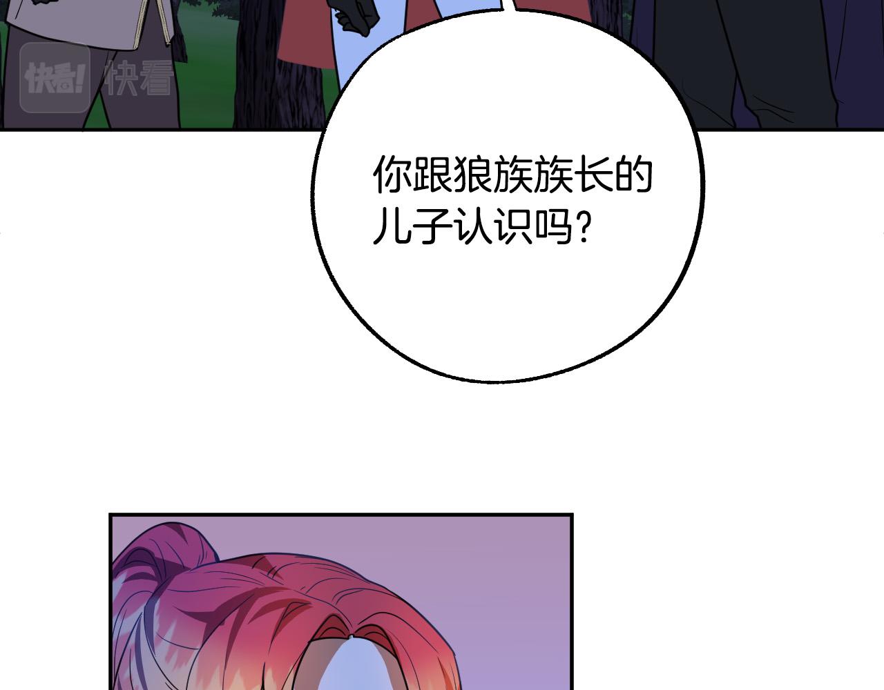 第45话 狼族出马55