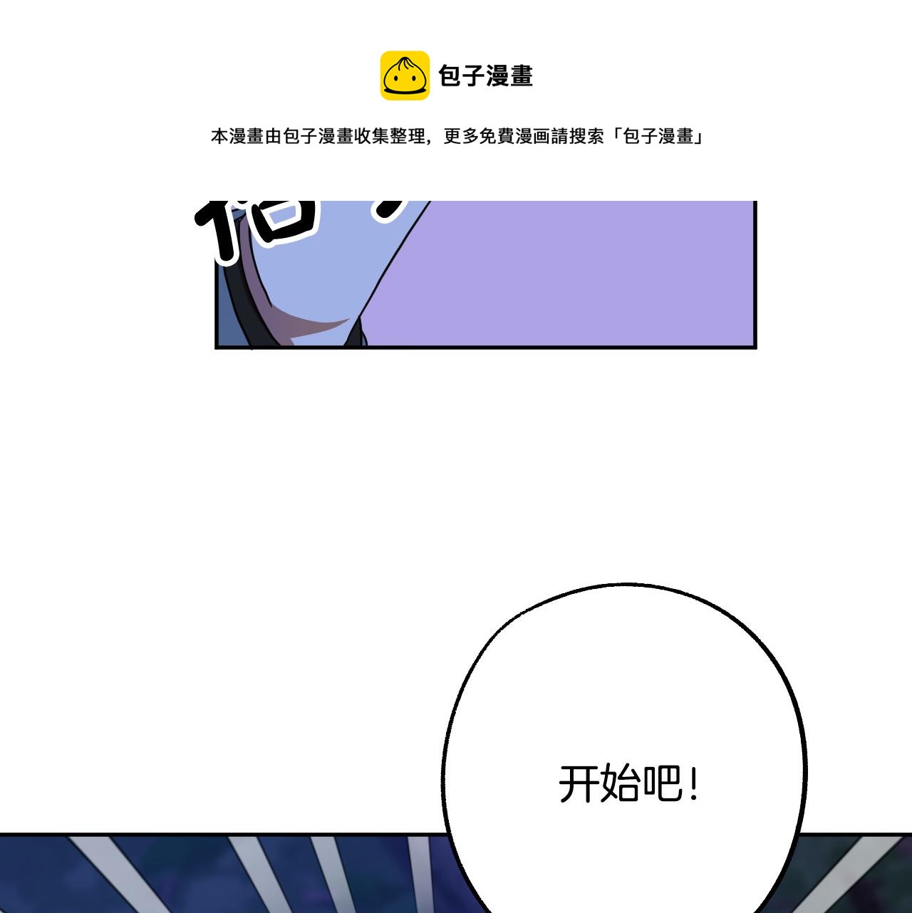 第45话 狼族出马60