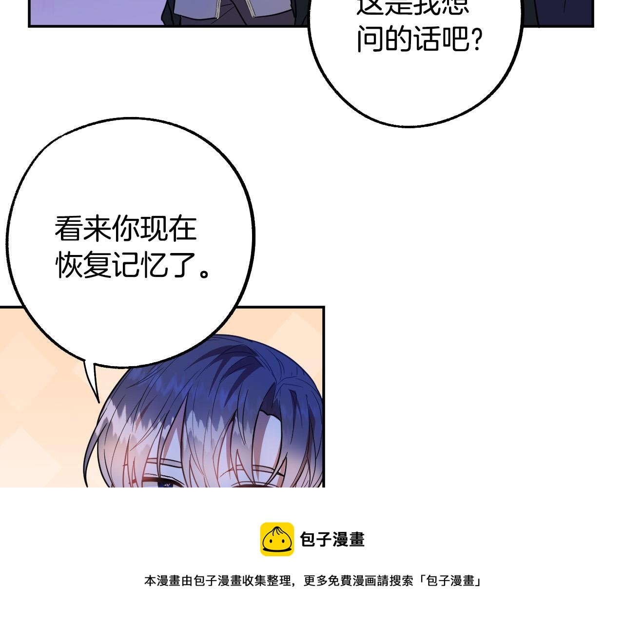 第45话 狼族出马64