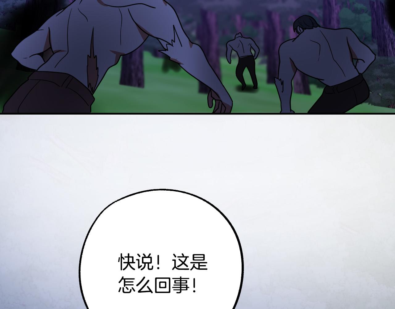 第45话 狼族出马69