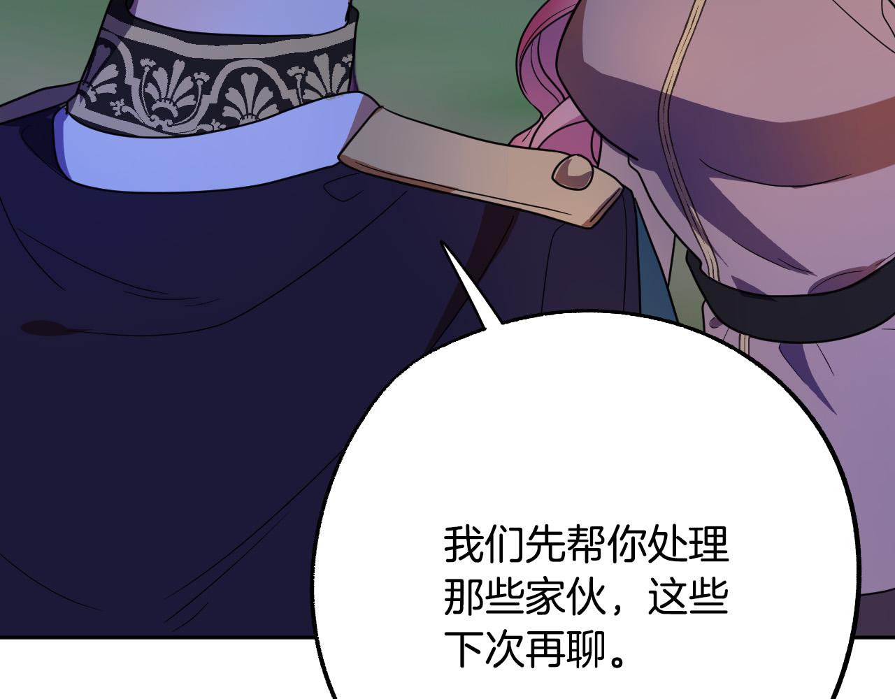第45话 狼族出马71