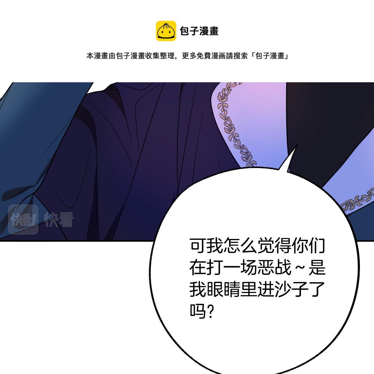 第45话 狼族出马76