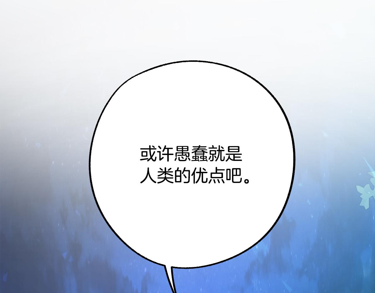 第48话 爱情就是全世界107