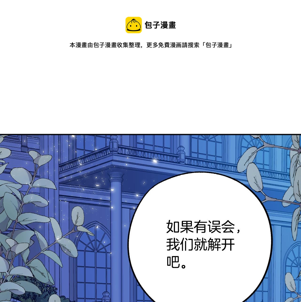 第48话 爱情就是全世界40