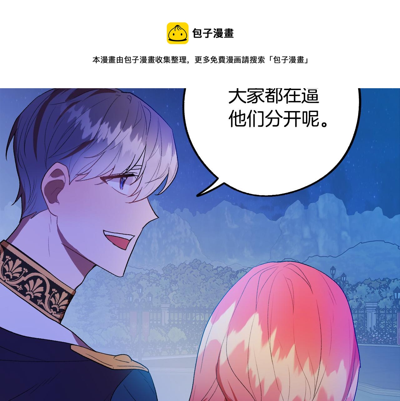 第48话 爱情就是全世界56