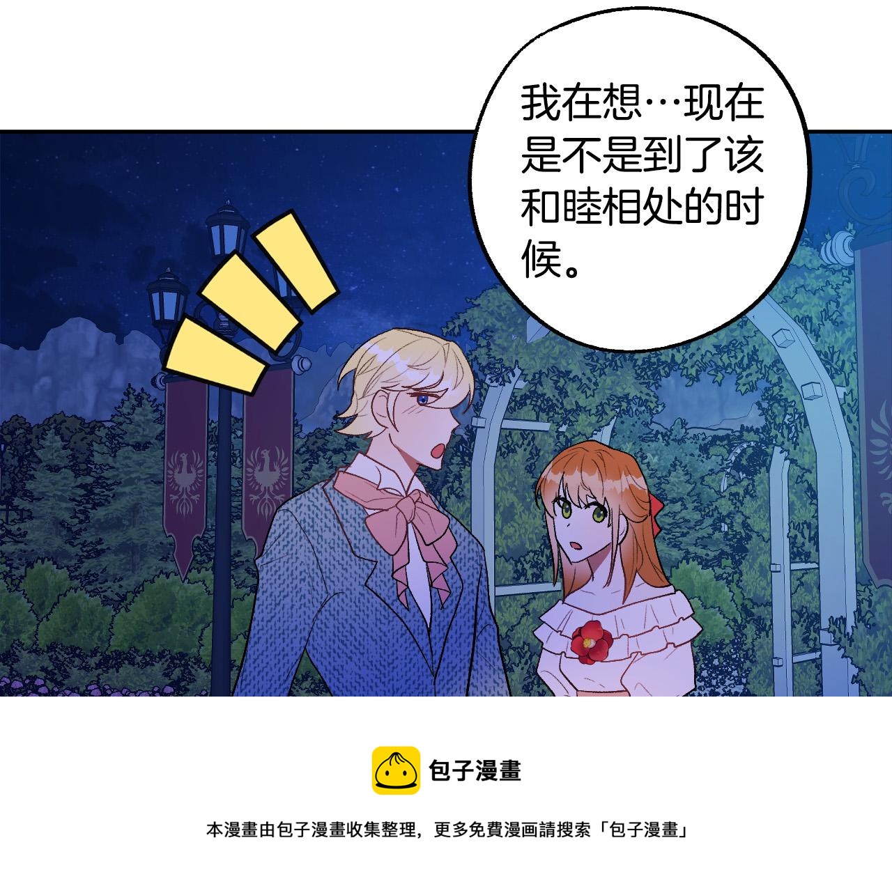 第48话 爱情就是全世界60