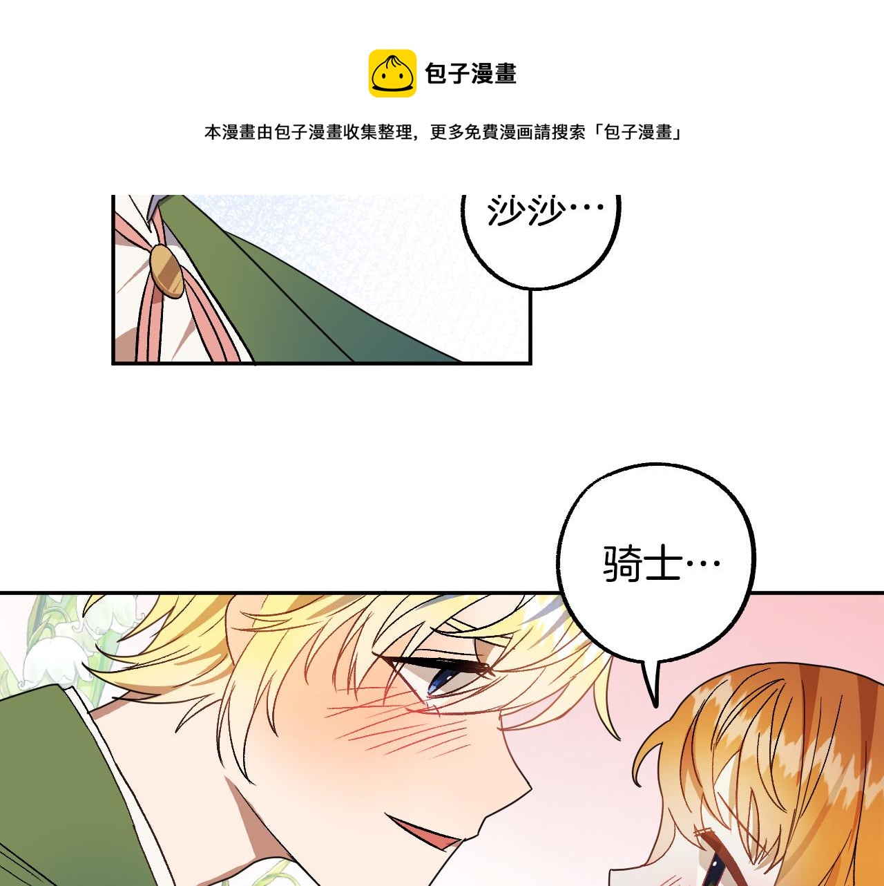 第49话 有趣的事100