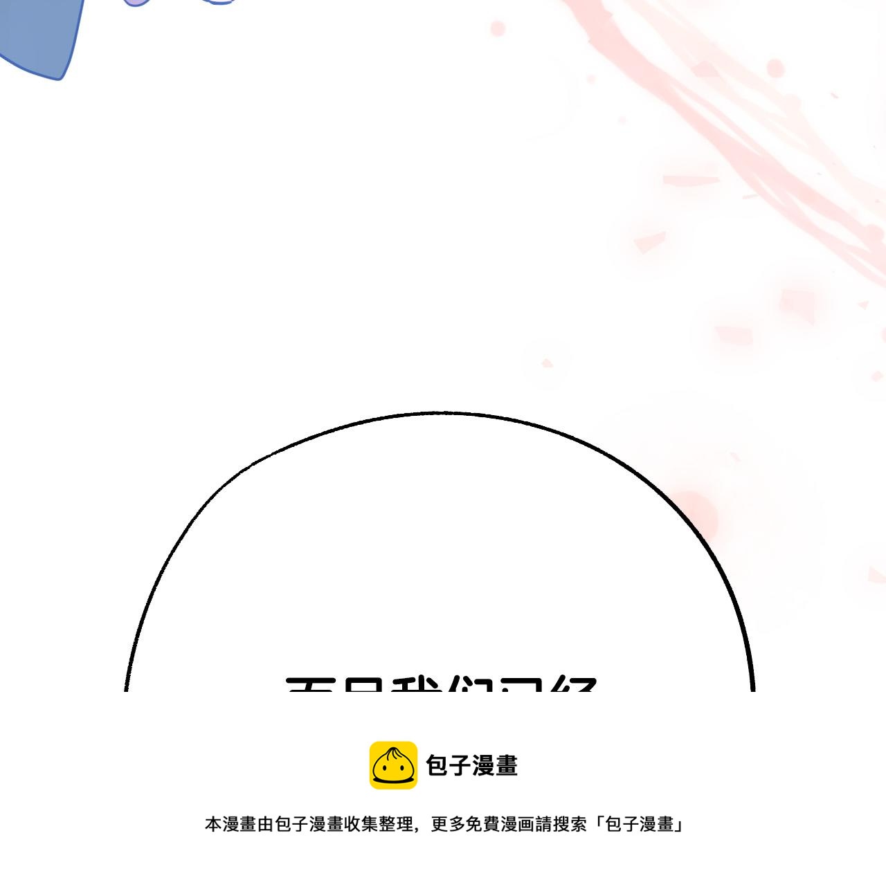 第49话 有趣的事124
