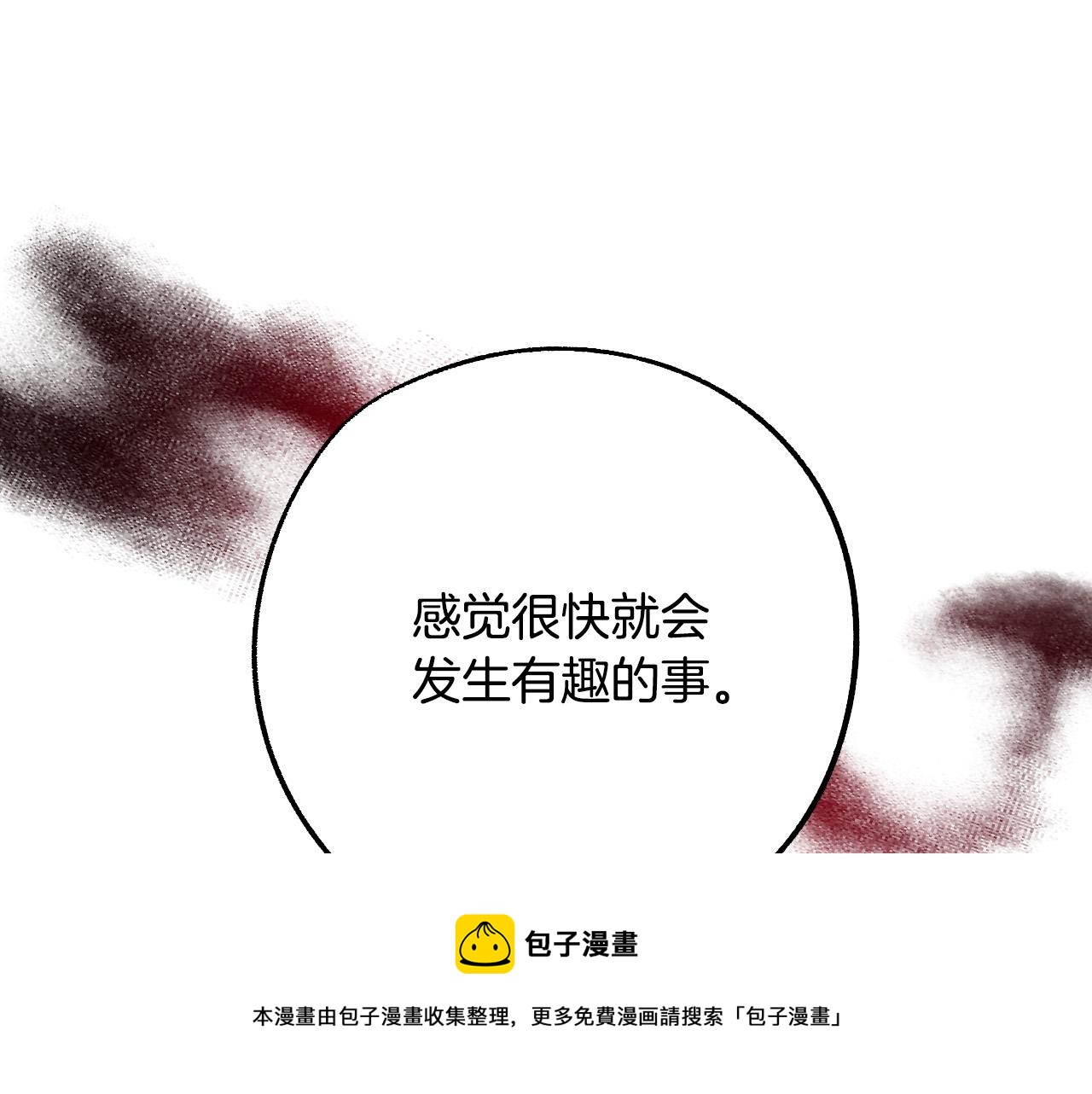 第49话 有趣的事44