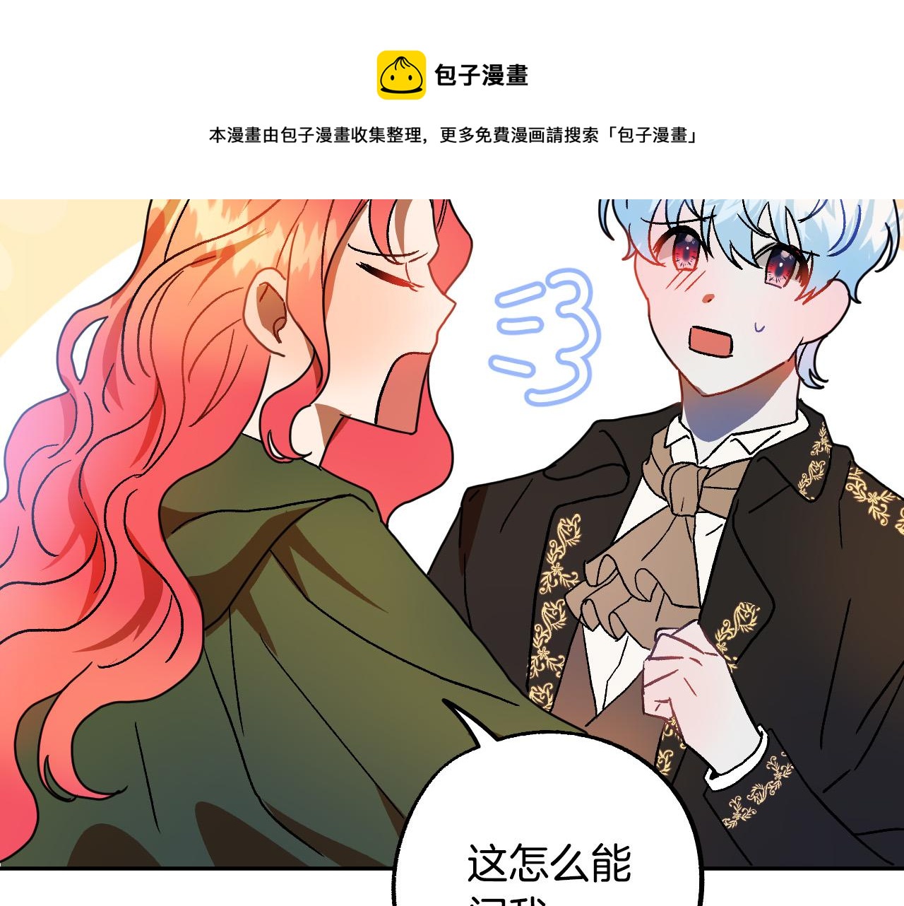 第49话 有趣的事56