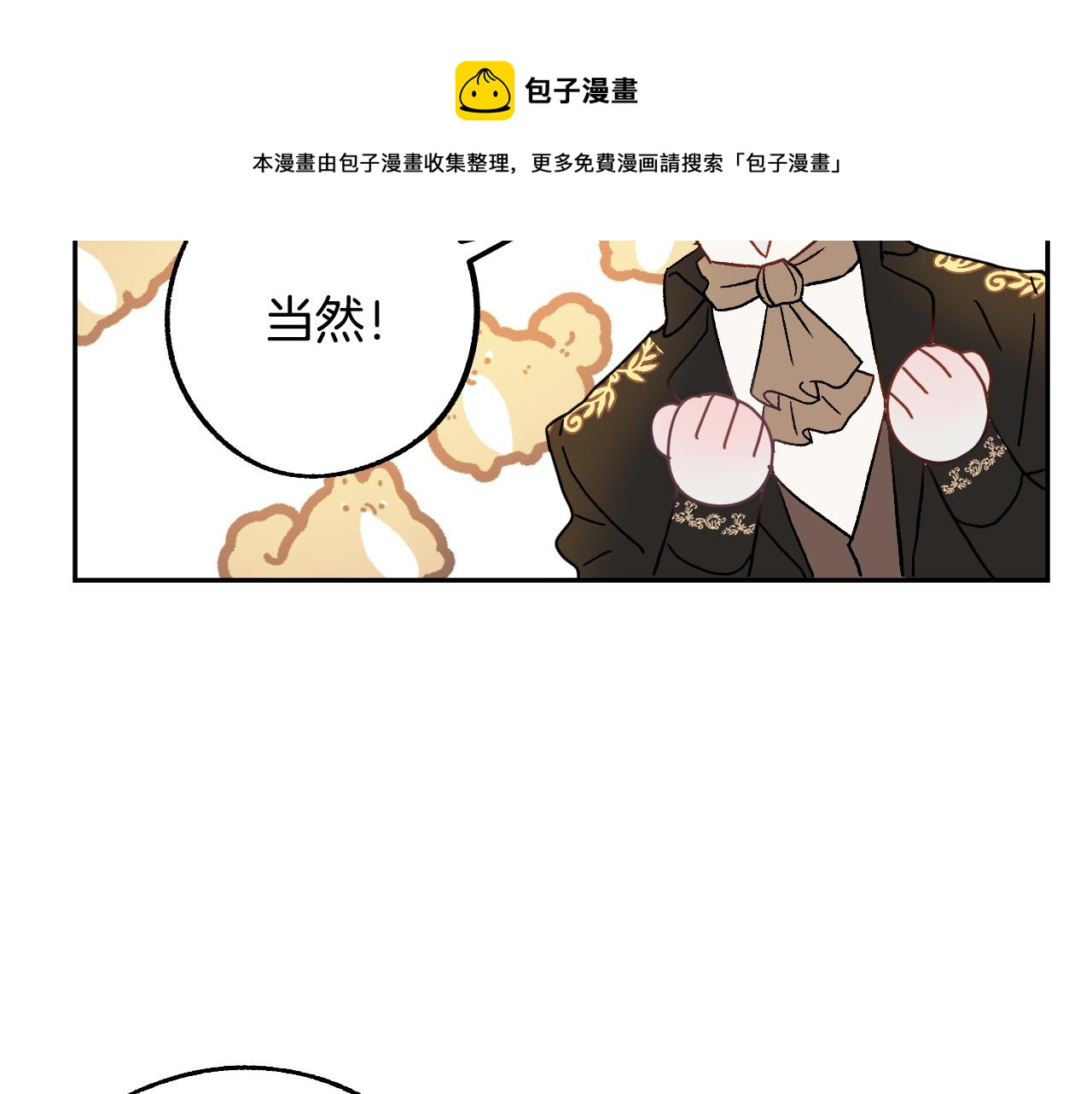 第49话 有趣的事64