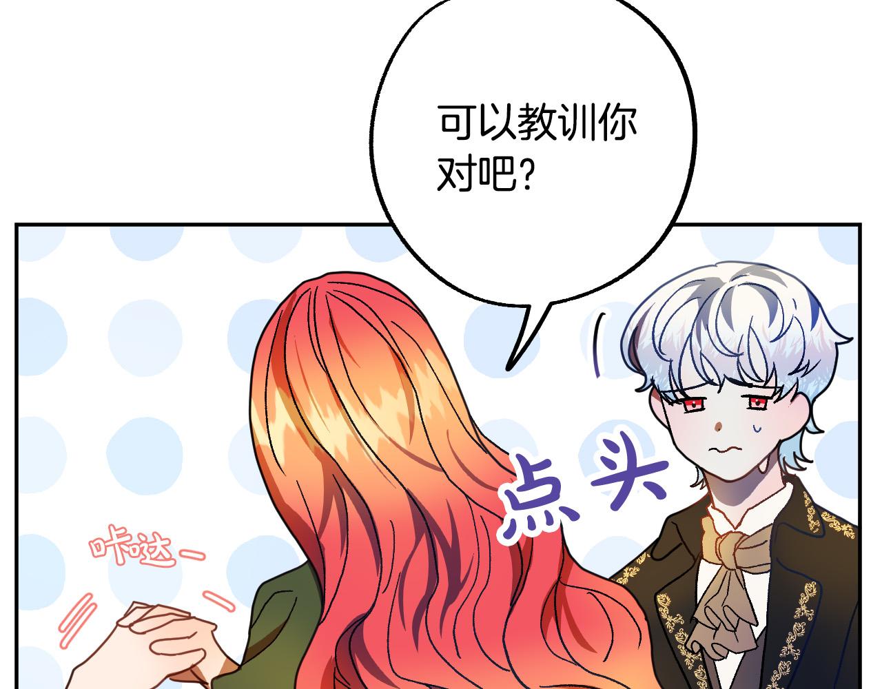 第49话 有趣的事67