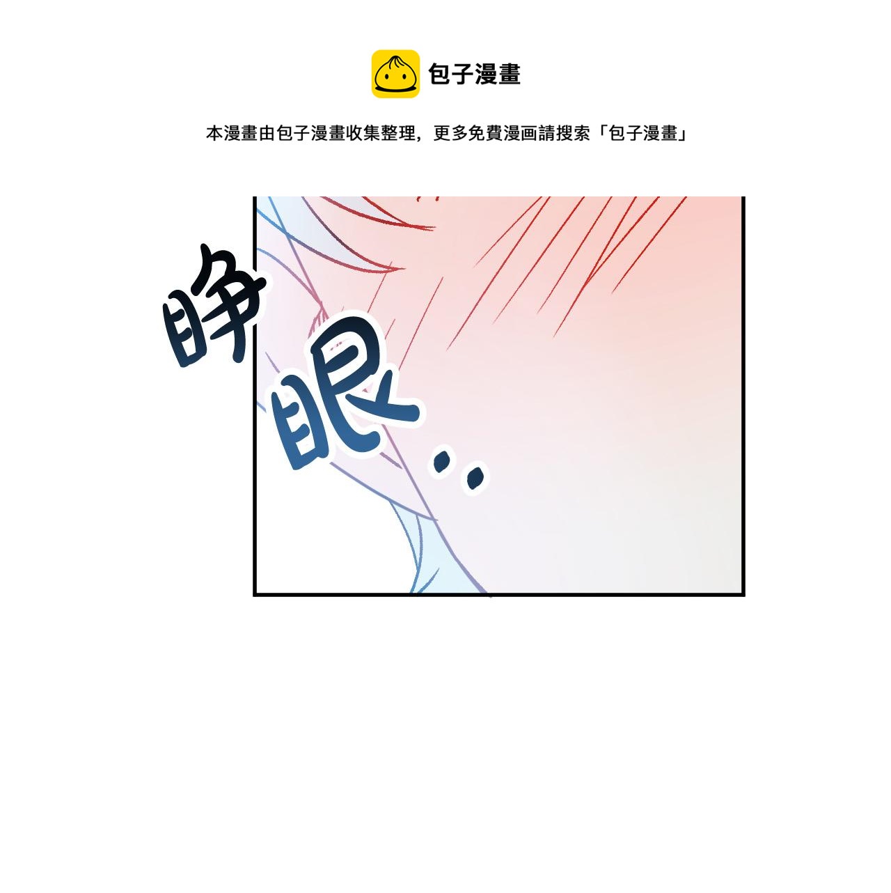 第49话 有趣的事76
