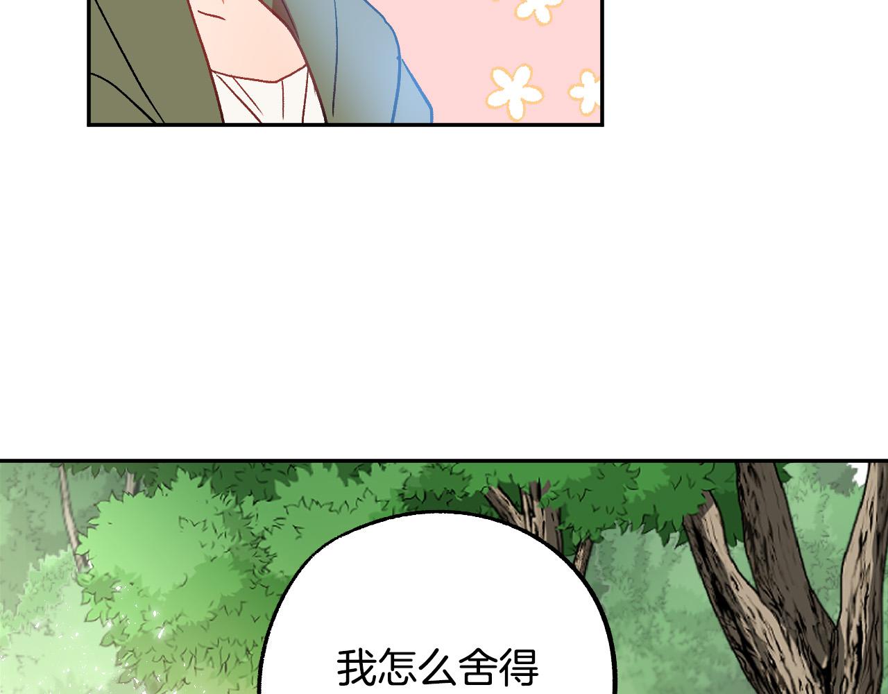 第49话 有趣的事81