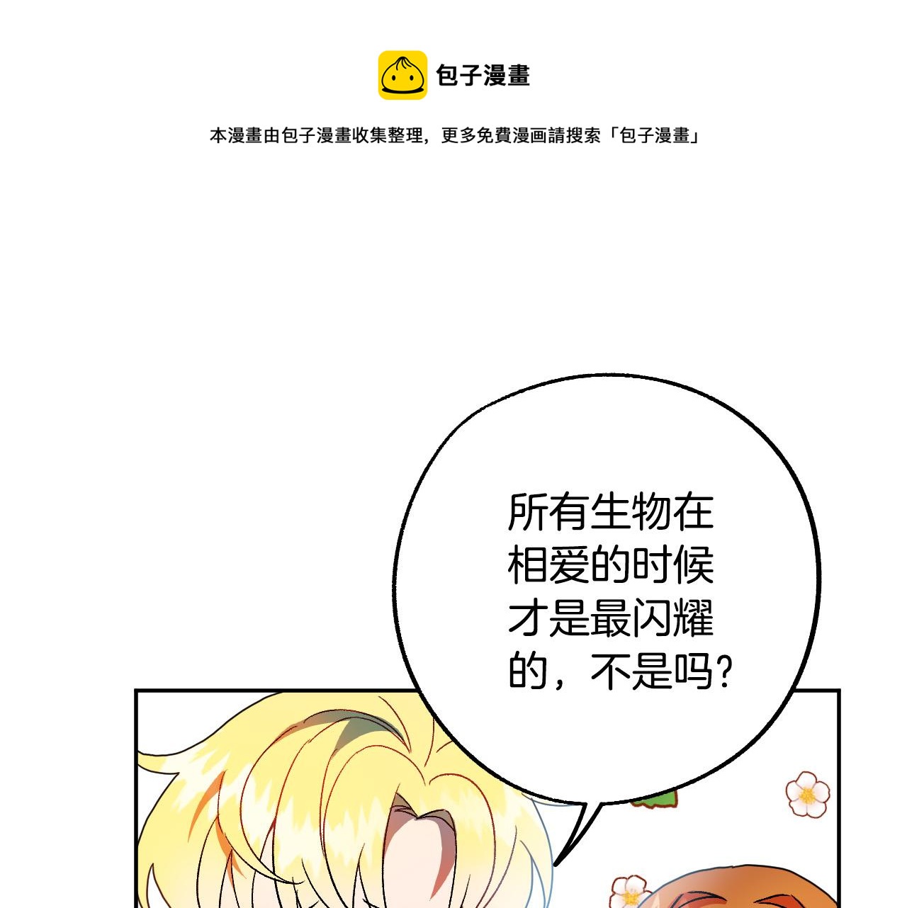 第49话 有趣的事96