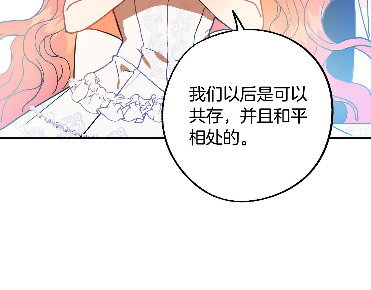 完结篇 我们结婚吧102