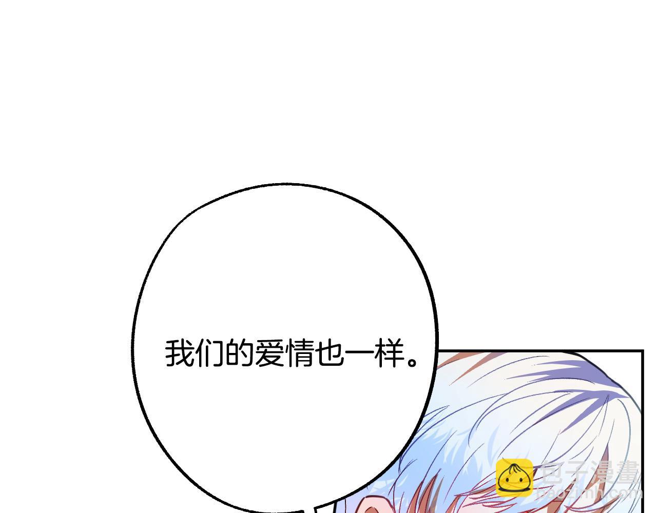 完结篇 我们结婚吧107