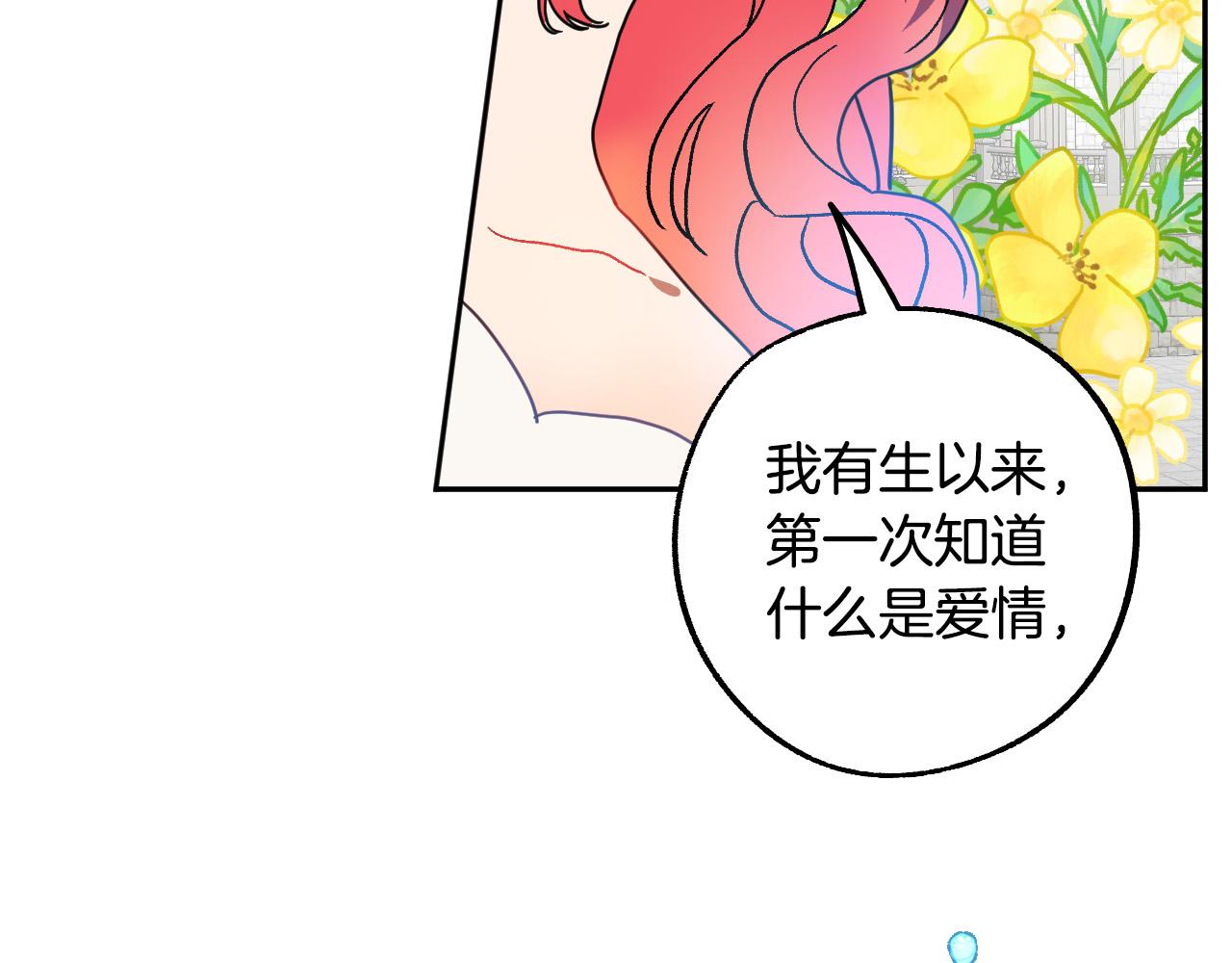 完结篇 我们结婚吧109