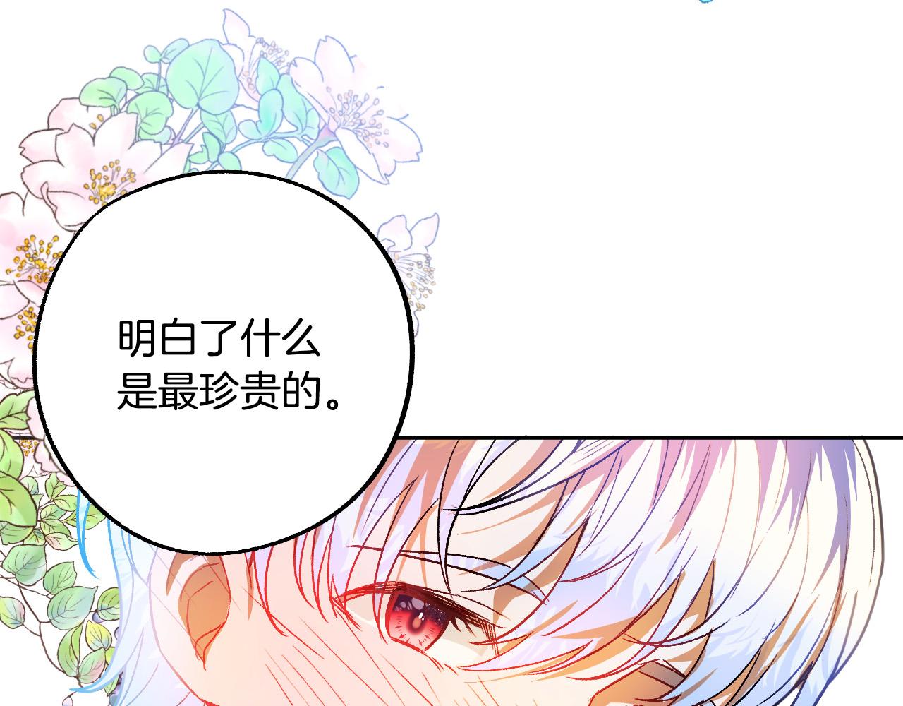 完结篇 我们结婚吧110