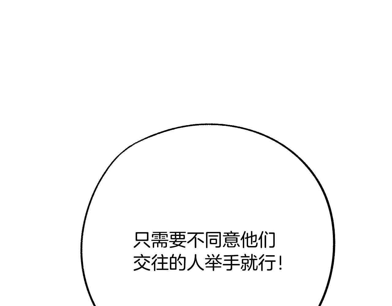 完结篇 我们结婚吧115