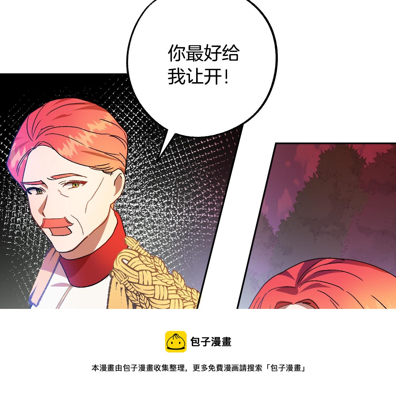 完结篇 我们结婚吧12