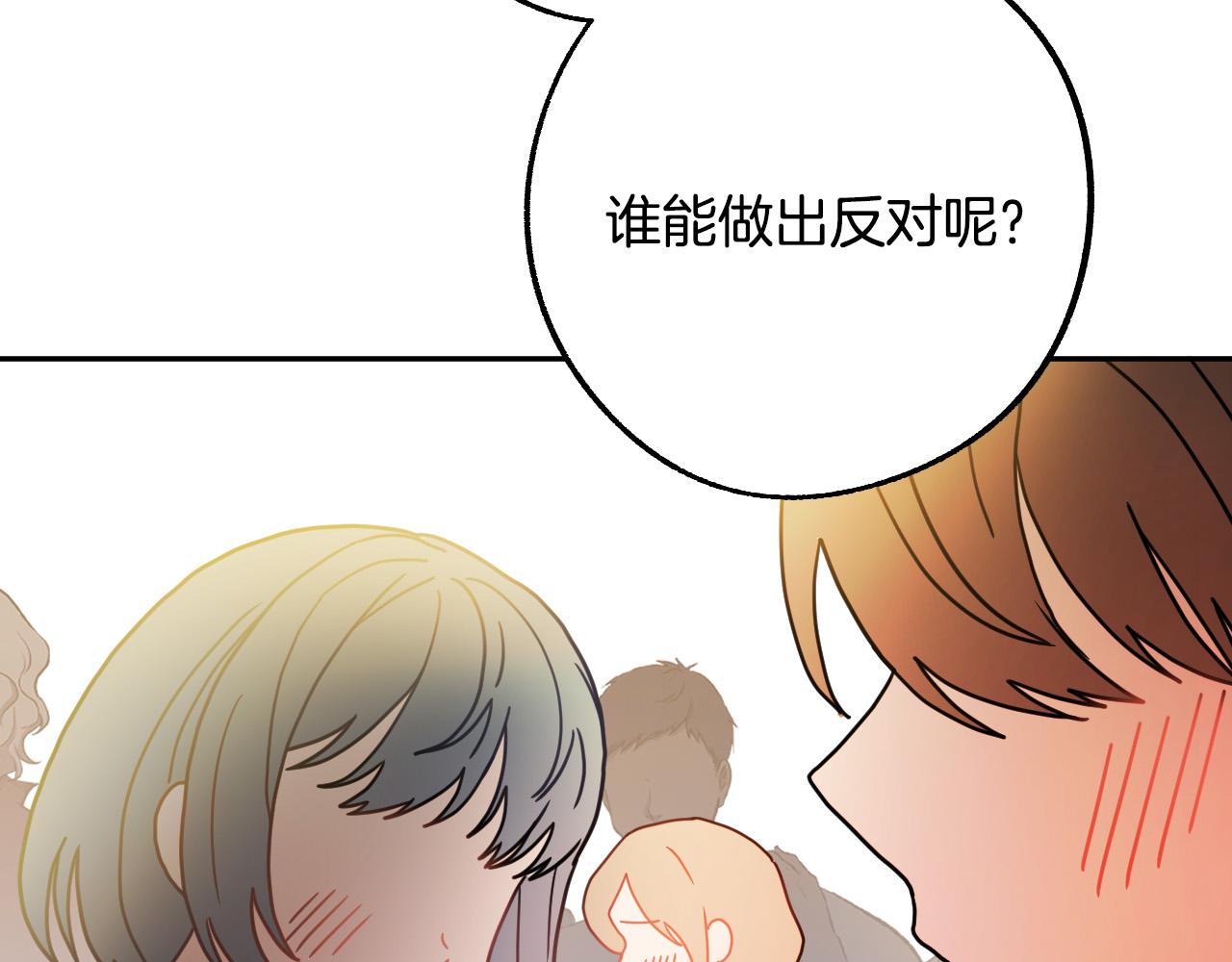完结篇 我们结婚吧125