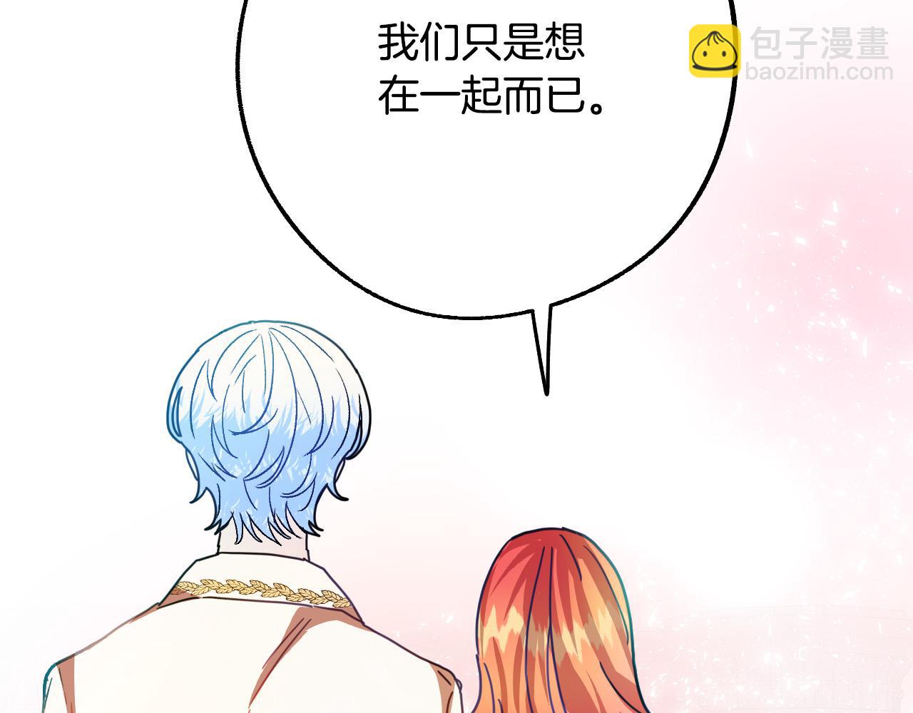 完结篇 我们结婚吧127