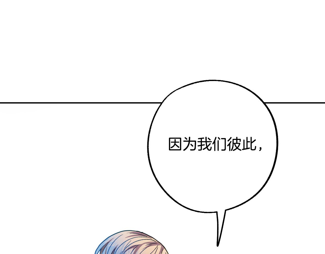 完结篇 我们结婚吧129