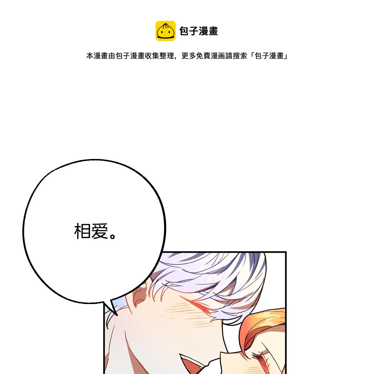 完结篇 我们结婚吧132