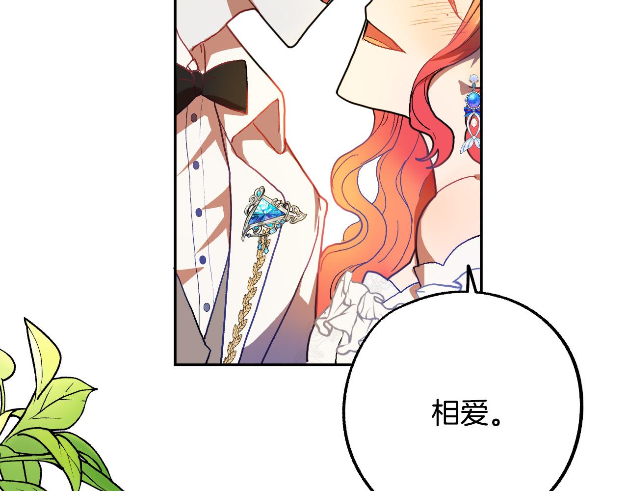 完结篇 我们结婚吧133