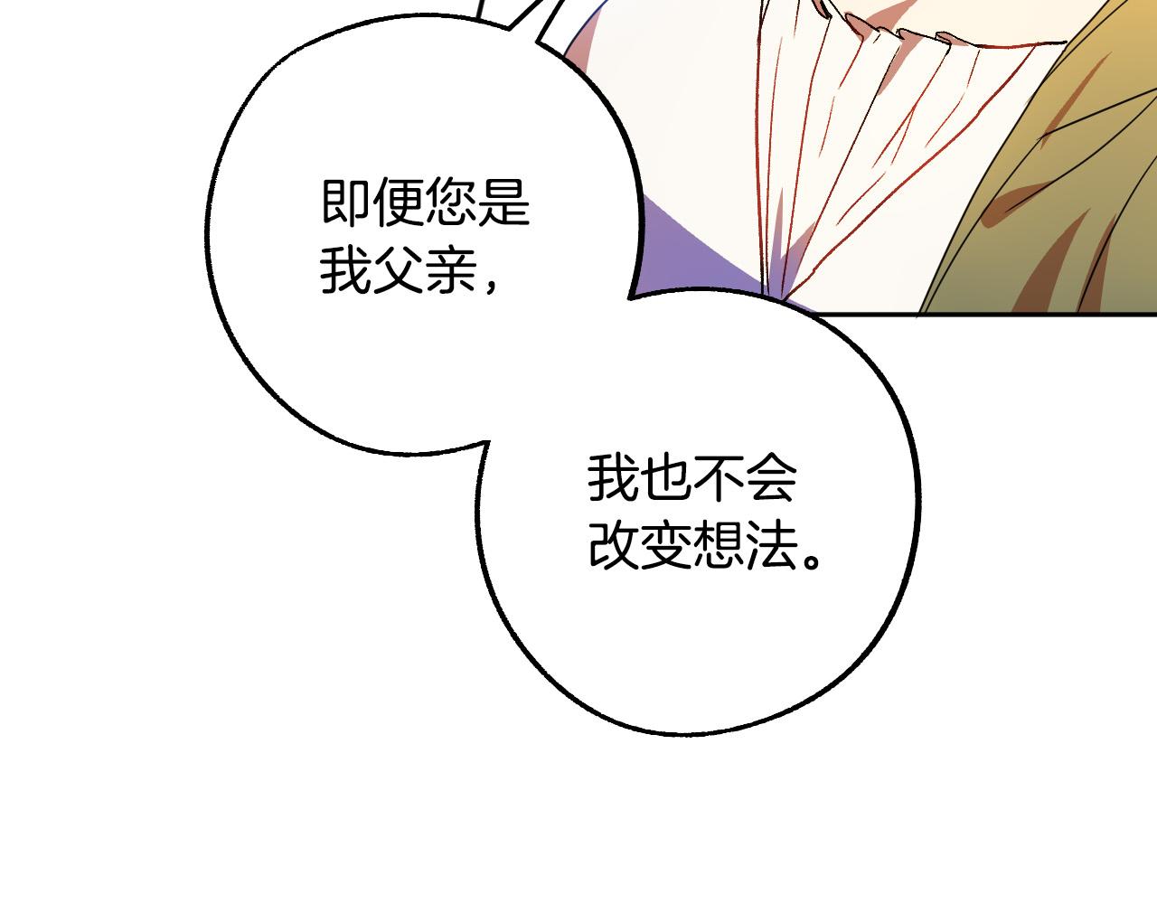 完结篇 我们结婚吧14