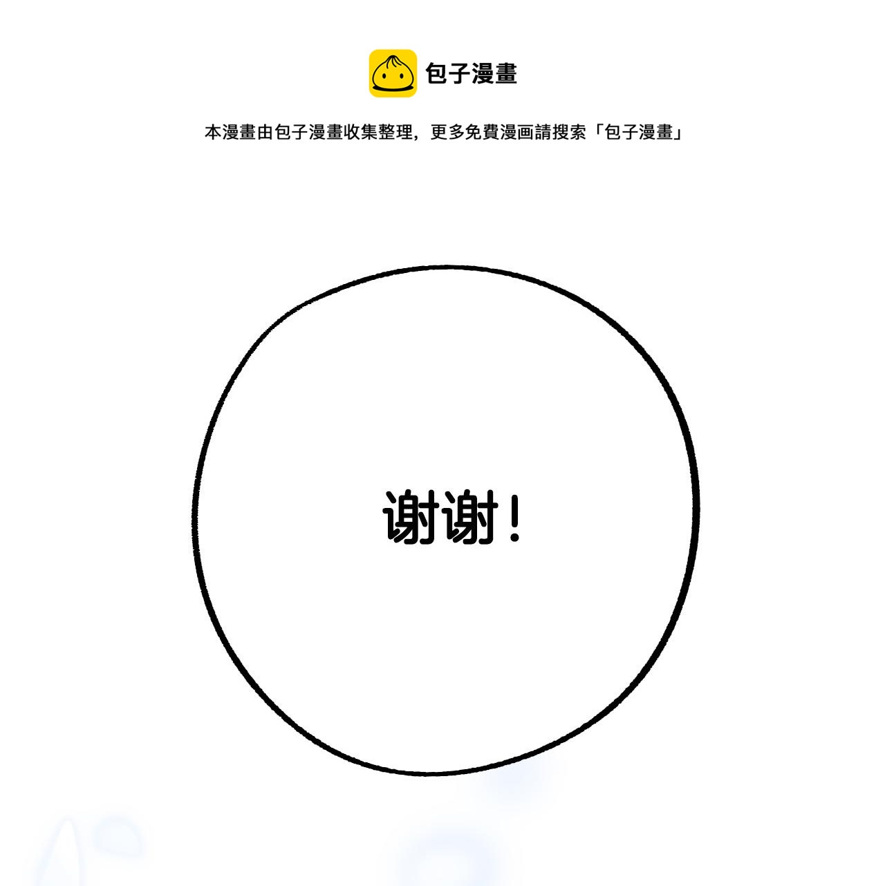 完结篇 我们结婚吧144