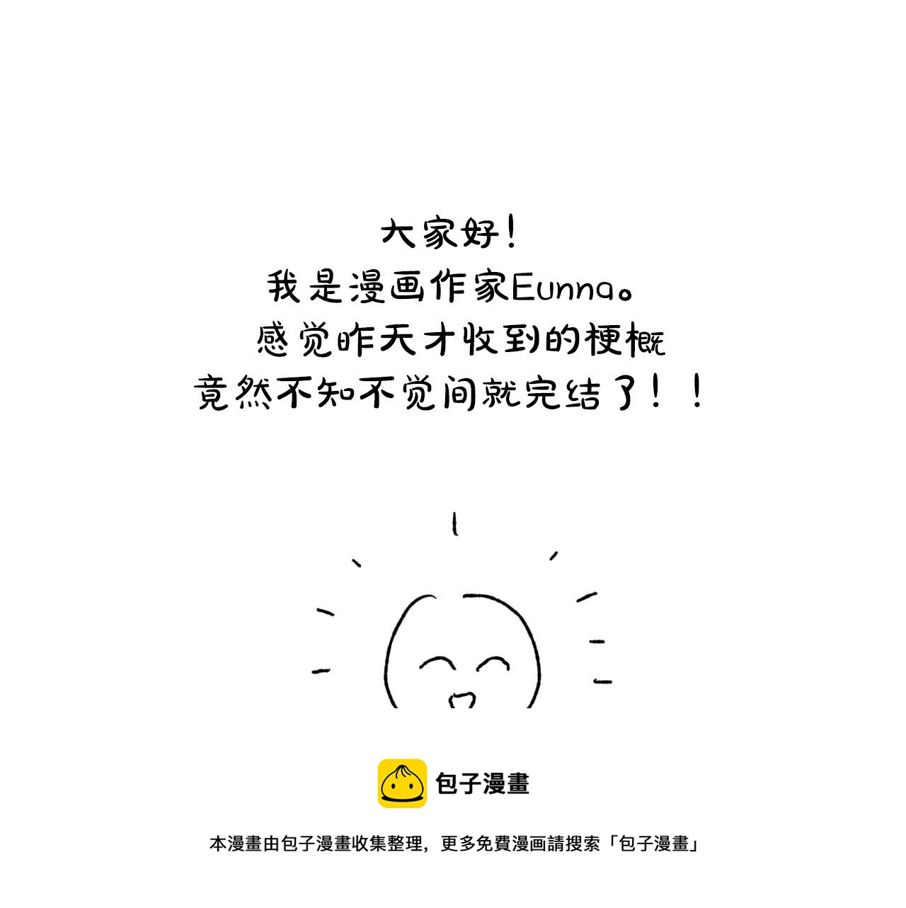 完结篇 我们结婚吧152