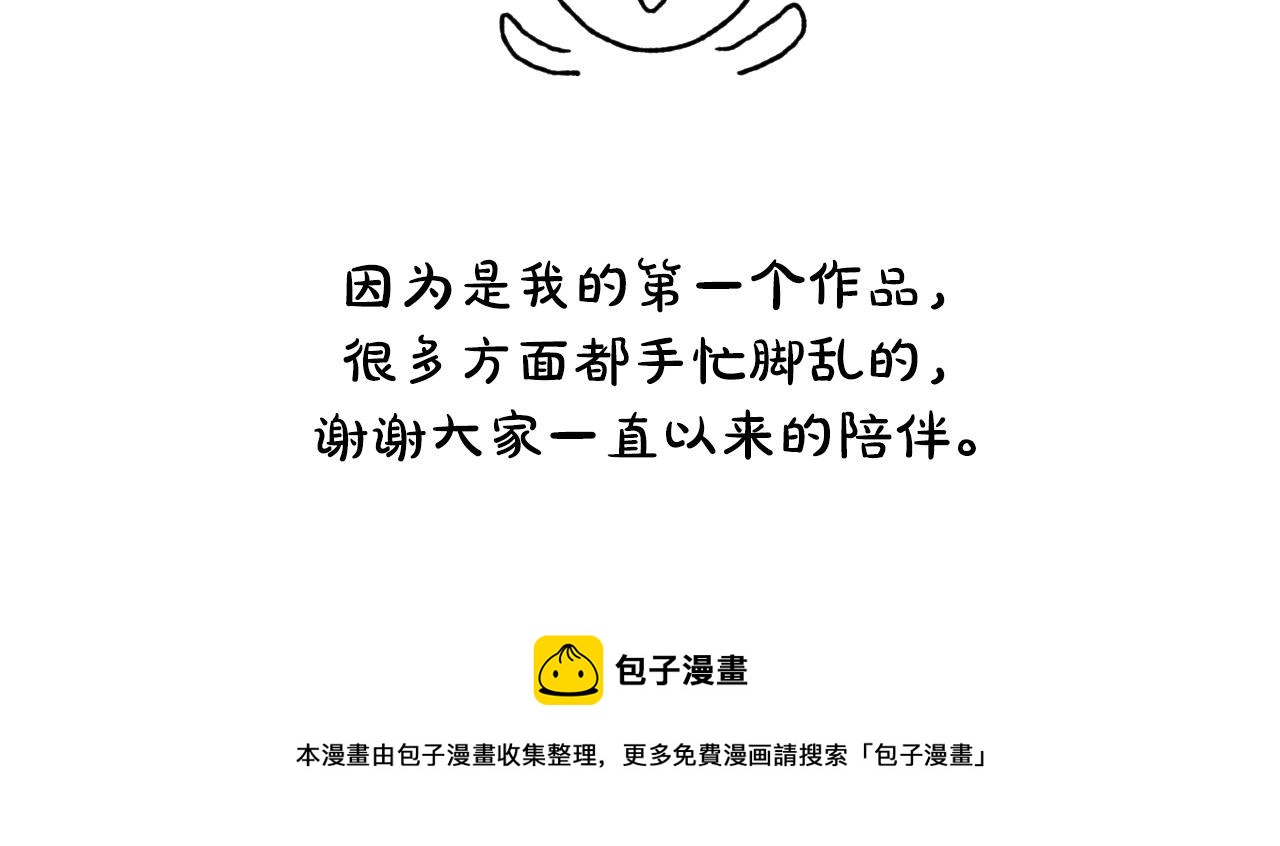 完结篇 我们结婚吧153