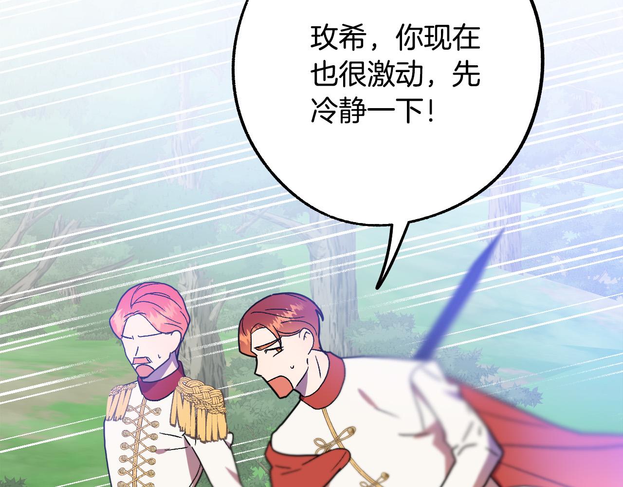 完结篇 我们结婚吧27