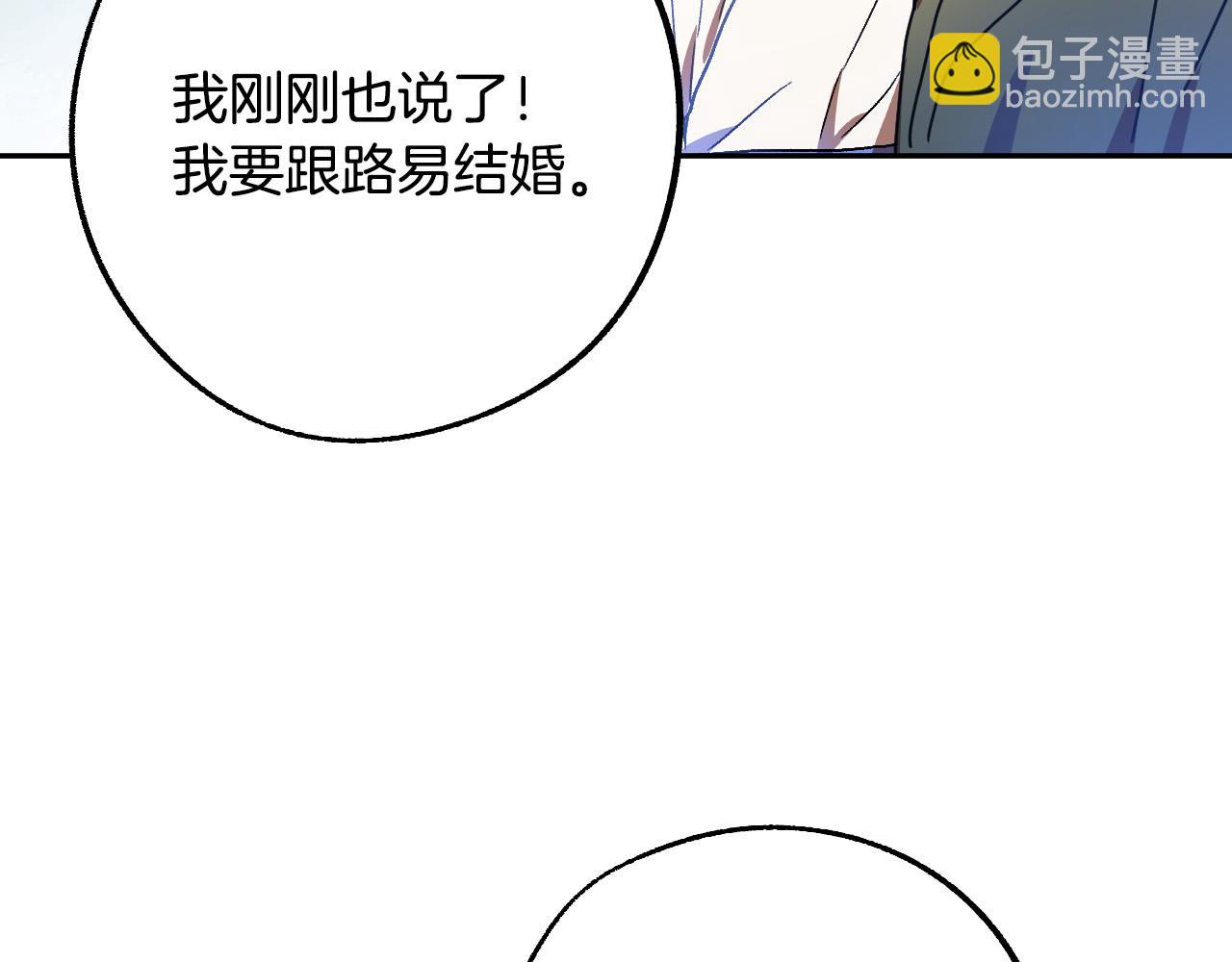 完结篇 我们结婚吧3
