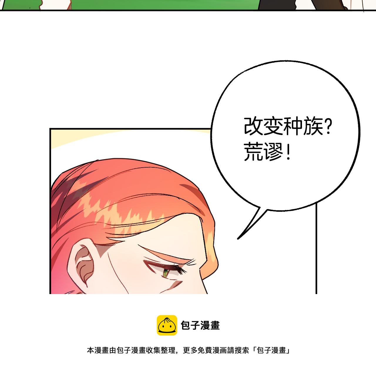 完结篇 我们结婚吧36