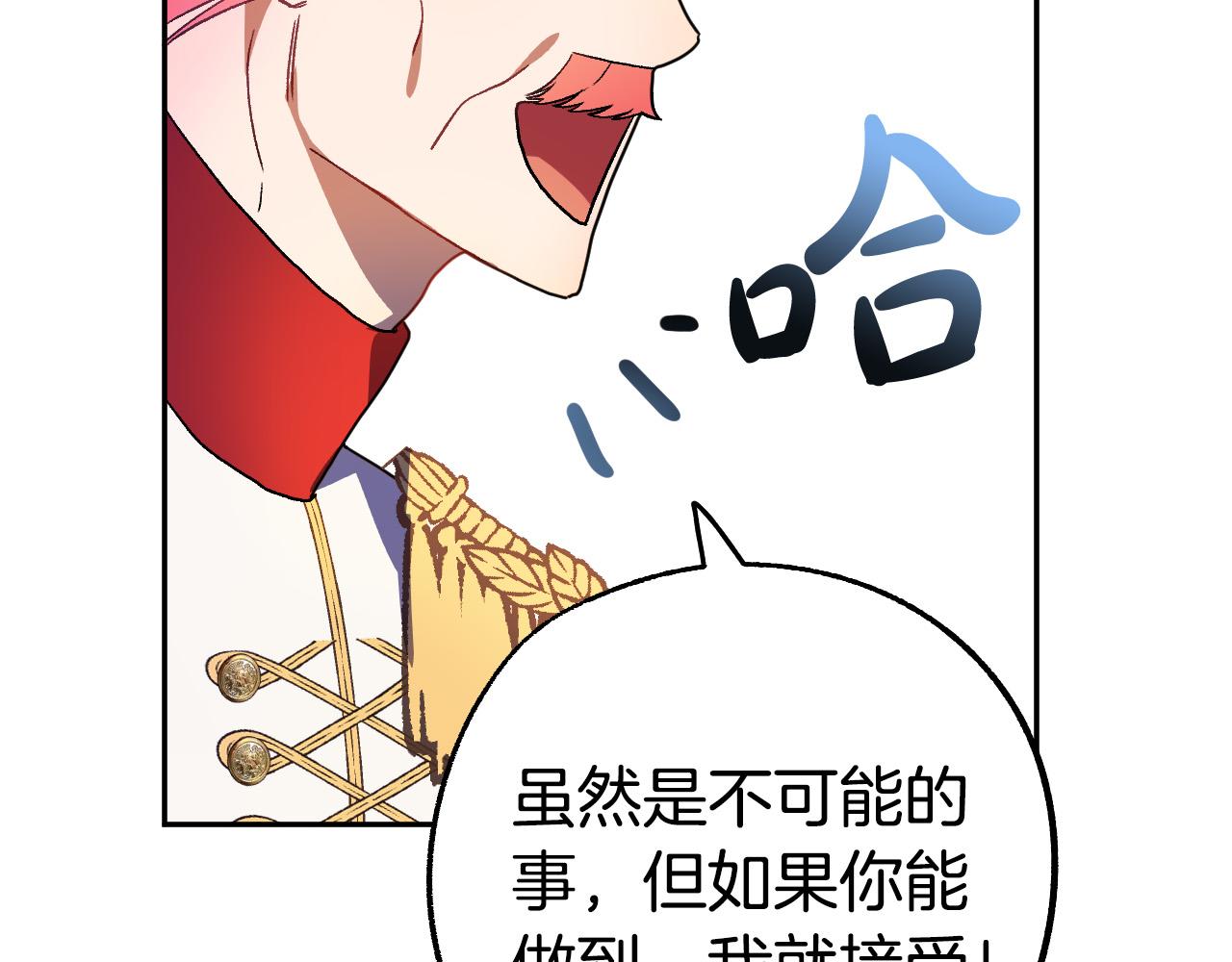 完结篇 我们结婚吧37