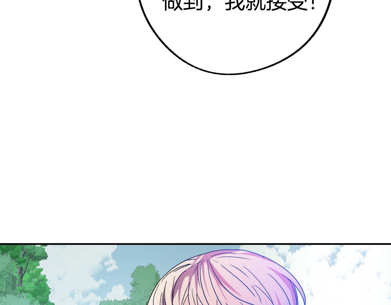 完结篇 我们结婚吧38