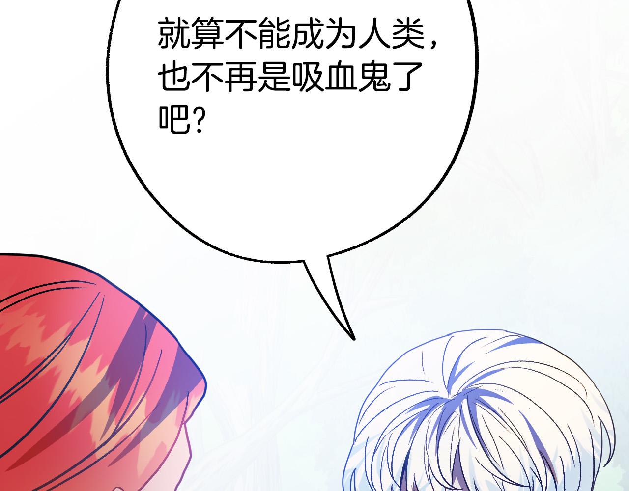 完结篇 我们结婚吧43