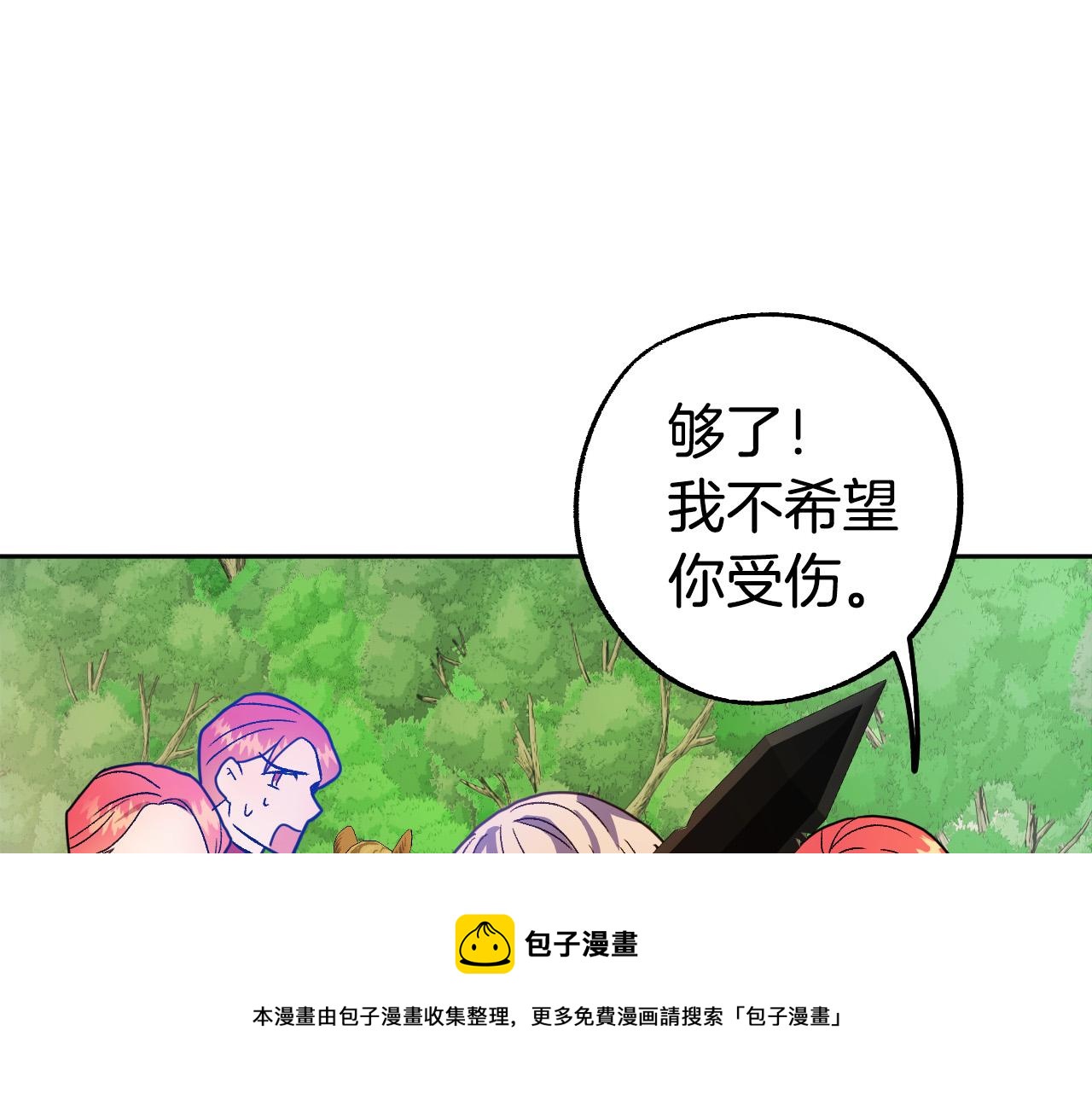 完结篇 我们结婚吧48